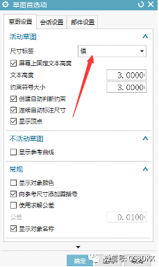 UG NX草图属性设置，UG工程草图CAD制作方法记录的图6